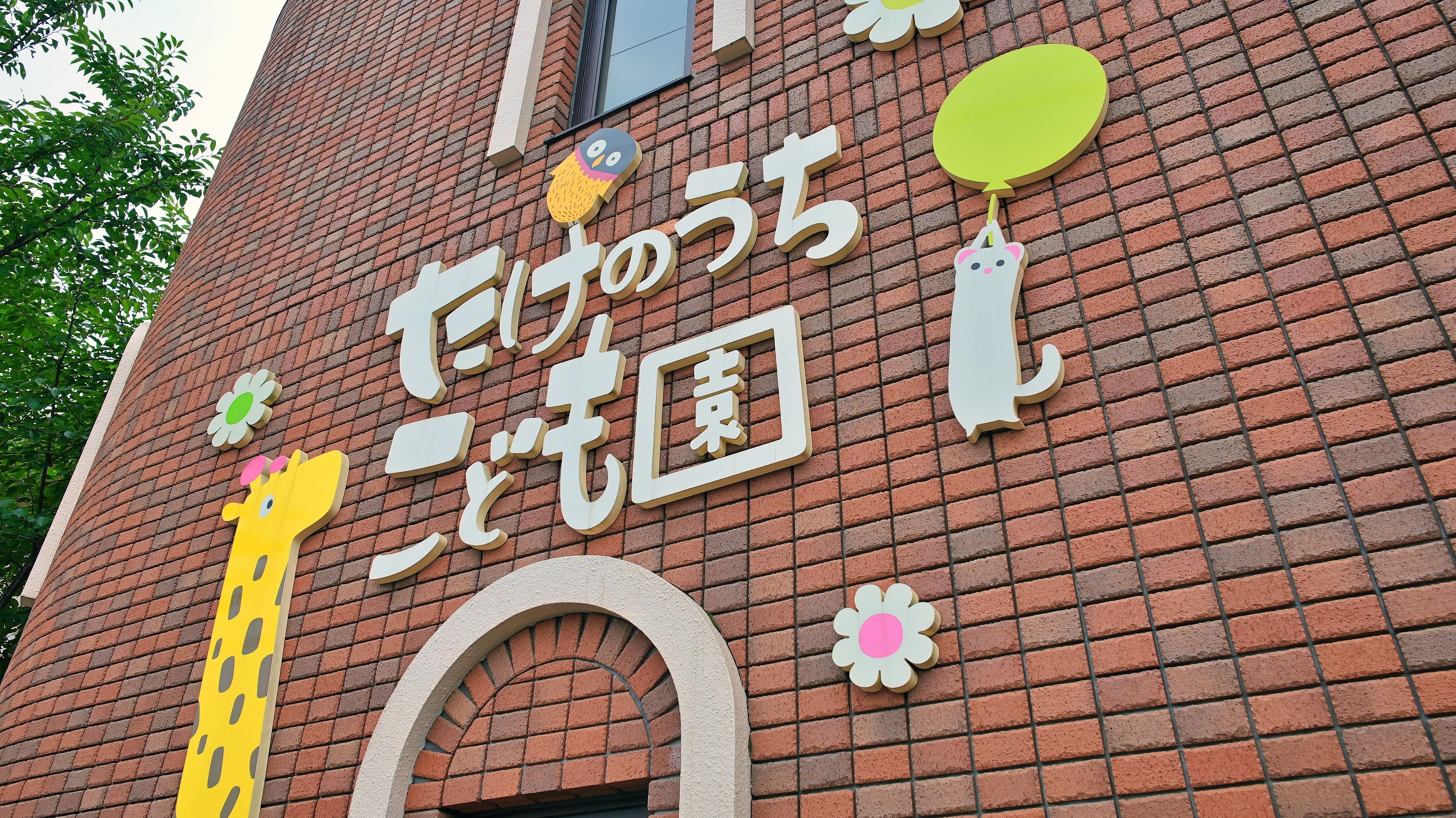 多彩な求人情報