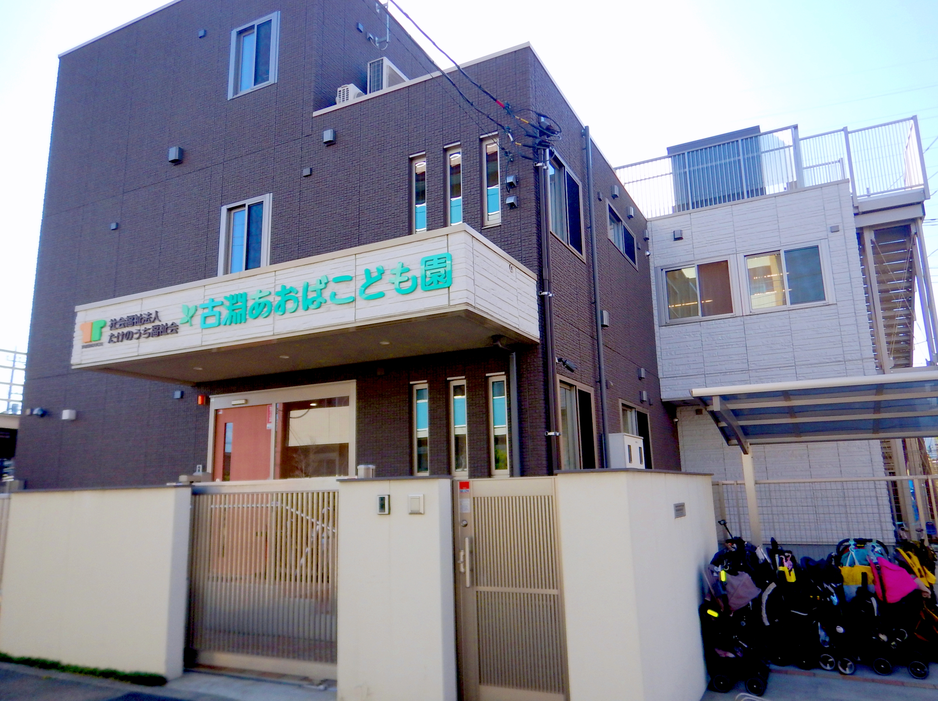 古淵駅近く、あなたの育成を追求するこども園で新たな一歩を踏み出しませんか？